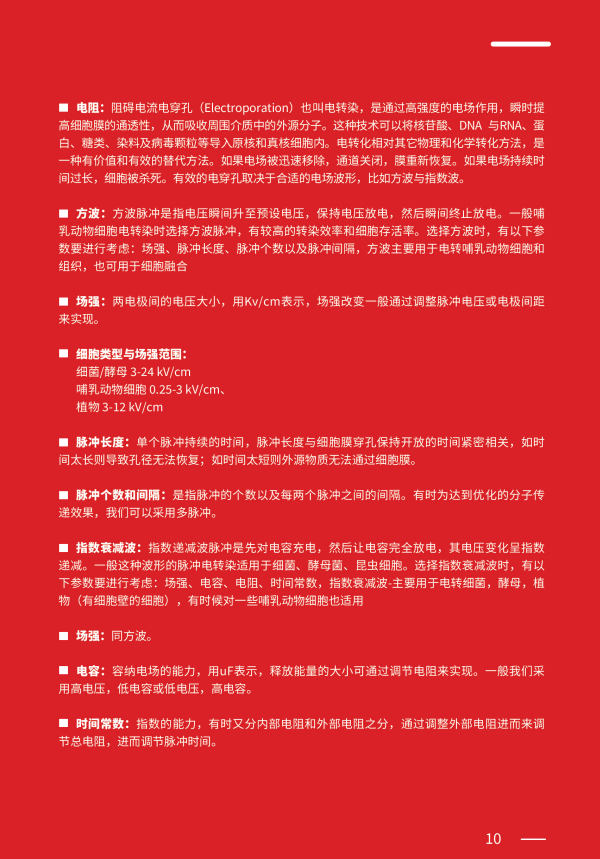 ����� Mini Pulser 399 �紩���� ���չʾ��ʵ�������ʾ�������ڻ���༭�͵��׹����о�