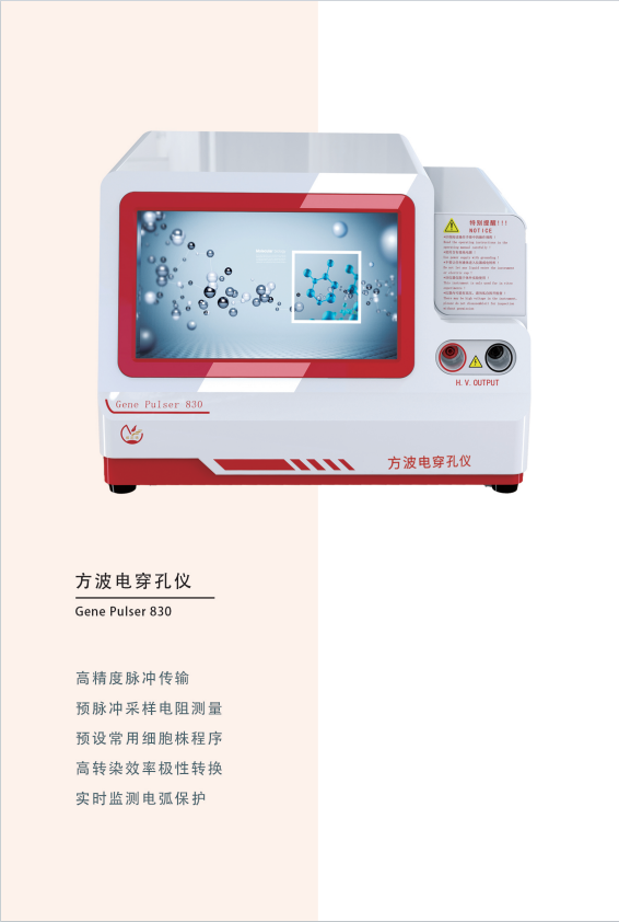 ����� Gene Pulser 830 �����紩���� ȫ��ͼ����׼��Ч��ϸ��תȾ�豸